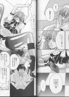 [Anthology] Comic Aishiteru Vol 36 - page 13