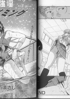 [Anthology] Comic Aishiteru Vol 36 - page 17