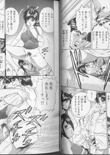 [Anthology] Comic Aishiteru Vol 36 - page 21