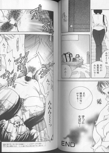 [Anthology] Comic Aishiteru Vol 36 - page 41
