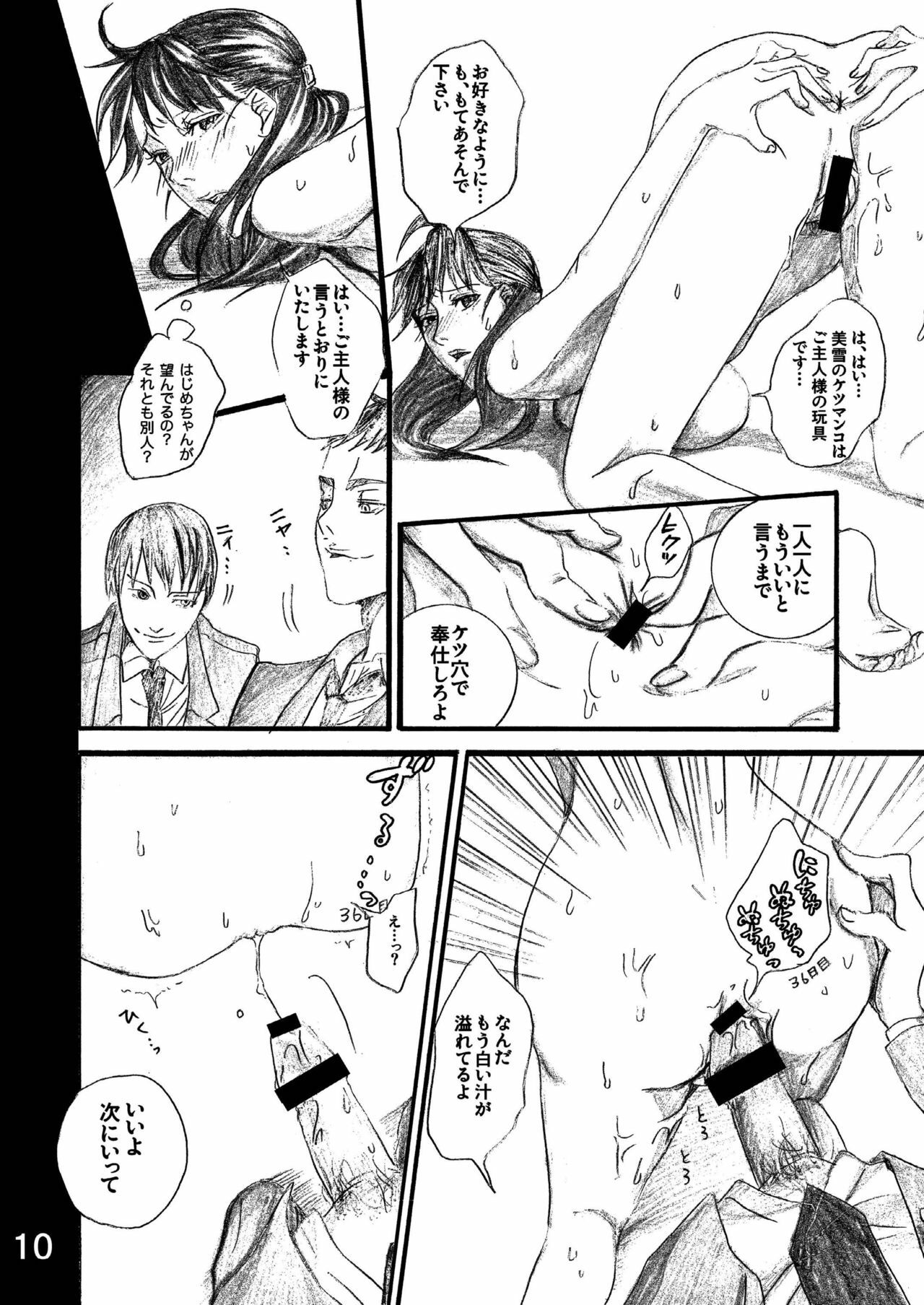 [BAKUENKEN-R (Meishanhiro)] Nanase Shoujo no Jikenbo Case 3 Miyuki Anal Senyou Rinkan Seieki Benjo Hen (Kindaichi Shounen no Jikenbo) [Digital] page 10 full