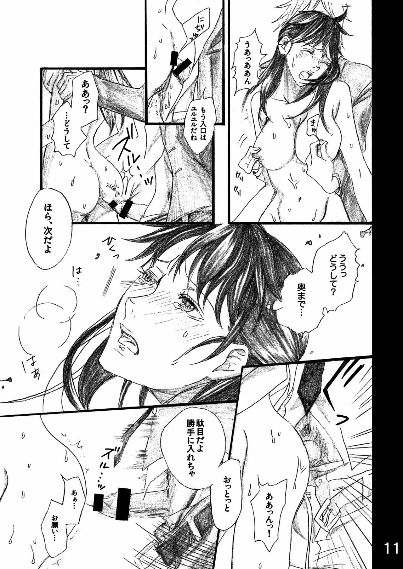 [BAKUENKEN-R (Meishanhiro)] Nanase Shoujo no Jikenbo Case 3 Miyuki Anal Senyou Rinkan Seieki Benjo Hen (Kindaichi Shounen no Jikenbo) [Digital] page 11 full