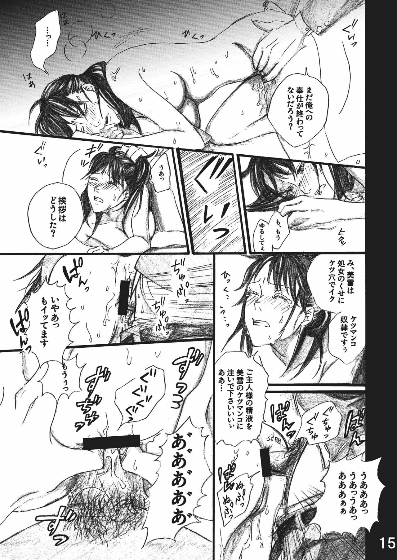 [BAKUENKEN-R (Meishanhiro)] Nanase Shoujo no Jikenbo Case 3 Miyuki Anal Senyou Rinkan Seieki Benjo Hen (Kindaichi Shounen no Jikenbo) [Digital] page 15 full