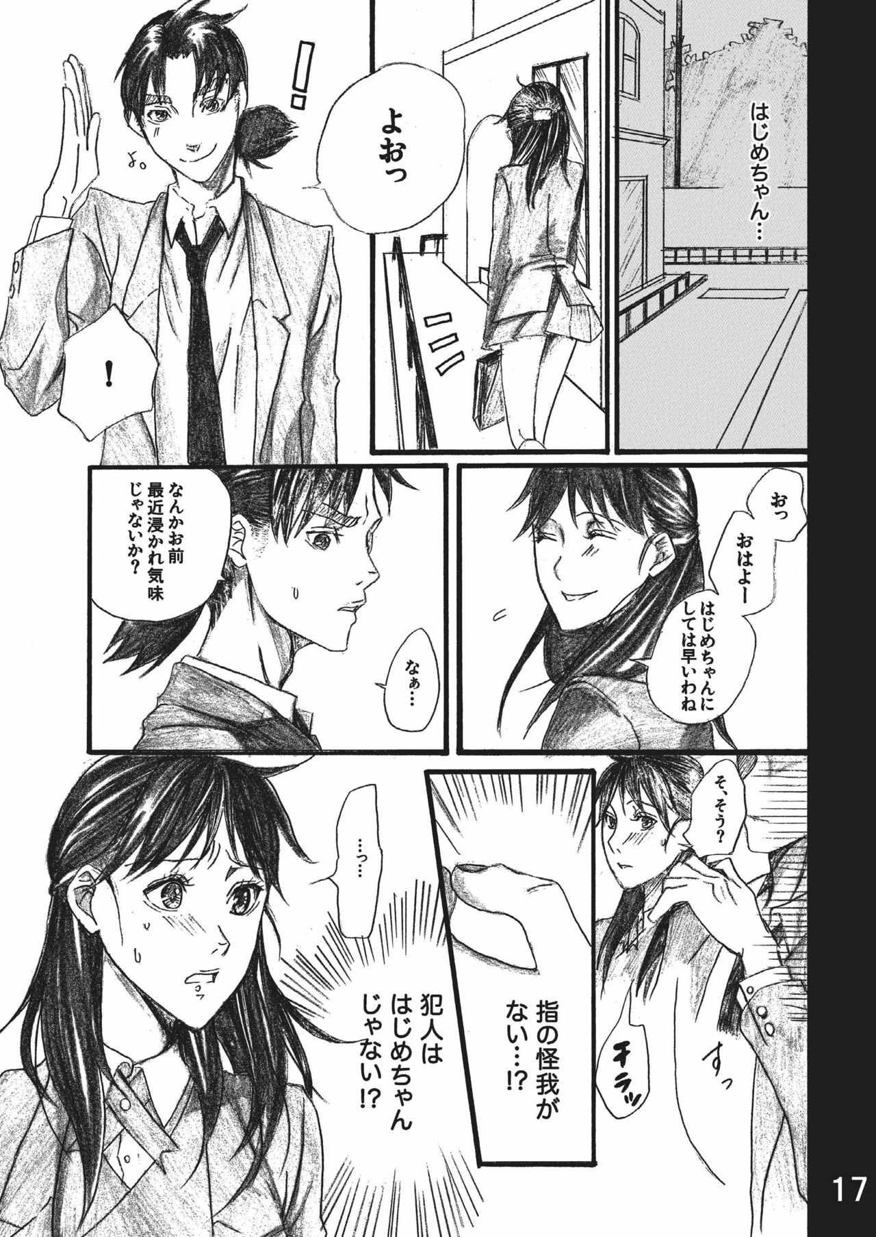 [BAKUENKEN-R (Meishanhiro)] Nanase Shoujo no Jikenbo Case 3 Miyuki Anal Senyou Rinkan Seieki Benjo Hen (Kindaichi Shounen no Jikenbo) [Digital] page 17 full