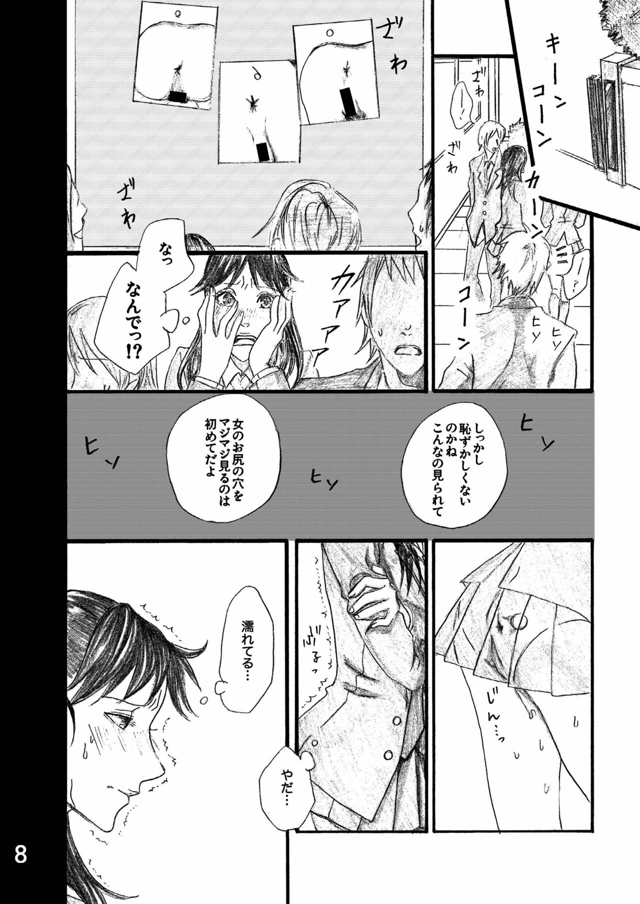 [BAKUENKEN-R (Meishanhiro)] Nanase Shoujo no Jikenbo Case 3 Miyuki Anal Senyou Rinkan Seieki Benjo Hen (Kindaichi Shounen no Jikenbo) [Digital] page 8 full