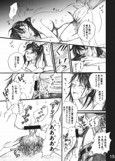 [BAKUENKEN-R (Meishanhiro)] Nanase Shoujo no Jikenbo Case 3 Miyuki Anal Senyou Rinkan Seieki Benjo Hen (Kindaichi Shounen no Jikenbo) [Digital] - page 15