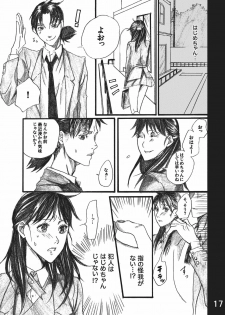 [BAKUENKEN-R (Meishanhiro)] Nanase Shoujo no Jikenbo Case 3 Miyuki Anal Senyou Rinkan Seieki Benjo Hen (Kindaichi Shounen no Jikenbo) [Digital] - page 17