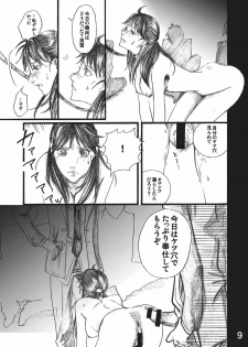 [BAKUENKEN-R (Meishanhiro)] Nanase Shoujo no Jikenbo Case 3 Miyuki Anal Senyou Rinkan Seieki Benjo Hen (Kindaichi Shounen no Jikenbo) [Digital] - page 9