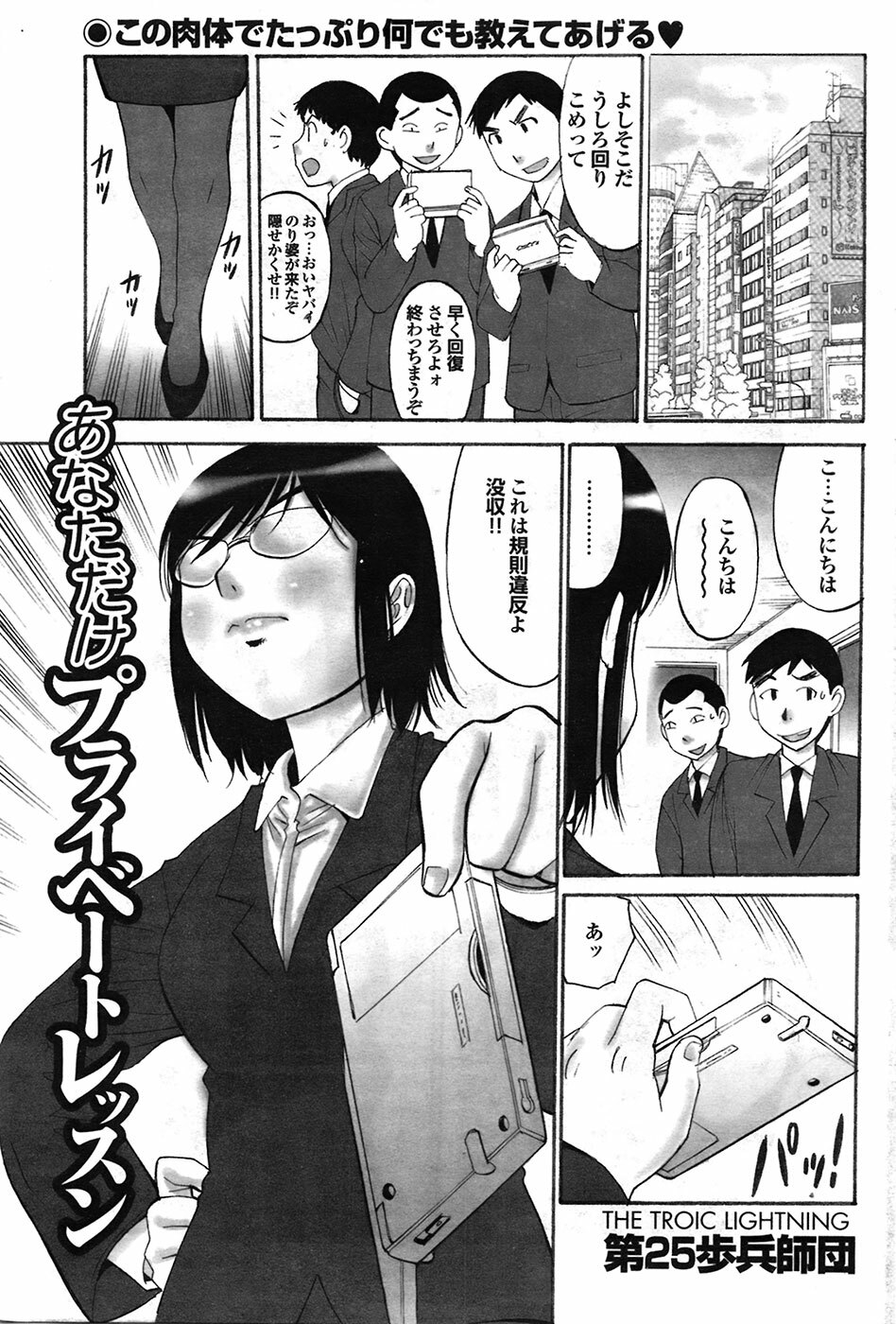 COMIC Purumelo 2009-04 Vol. 28 page 166 full