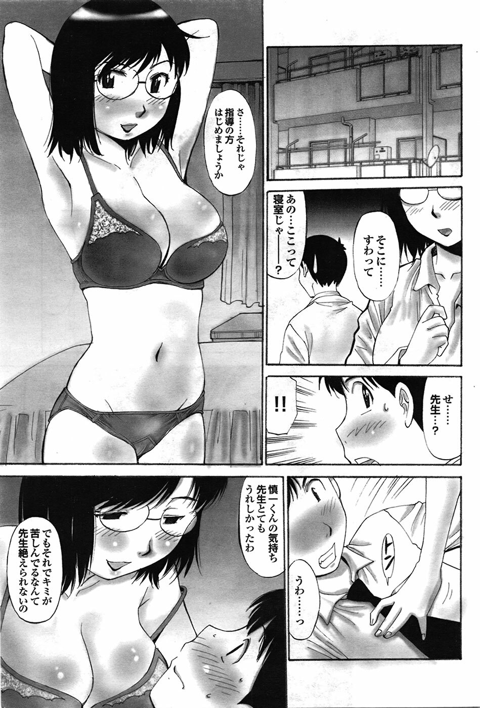 COMIC Purumelo 2009-04 Vol. 28 page 170 full