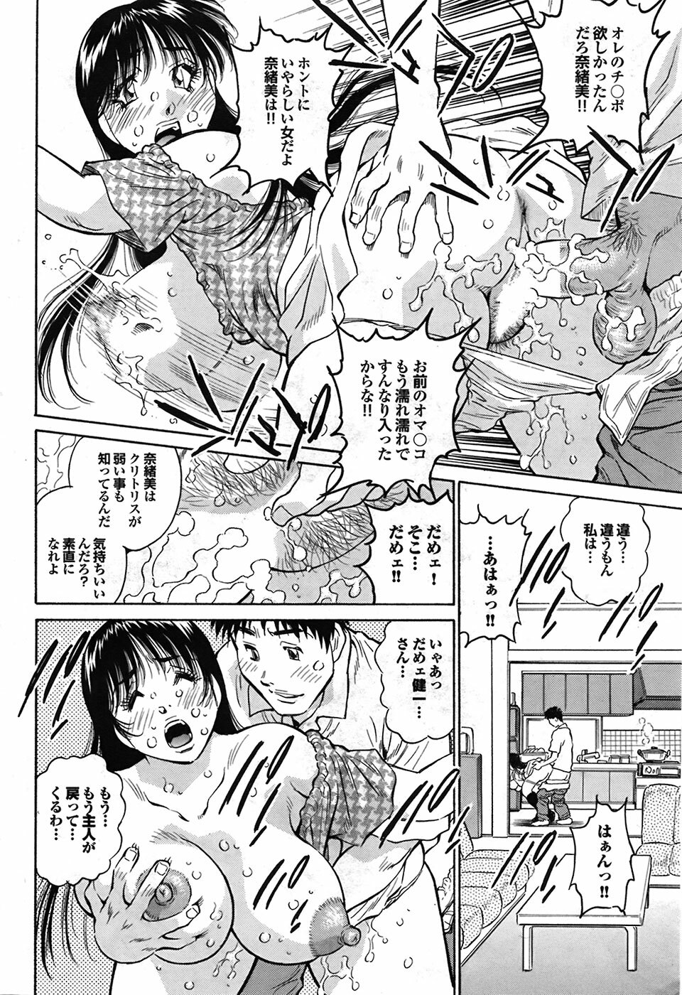 COMIC Purumelo 2009-04 Vol. 28 page 191 full