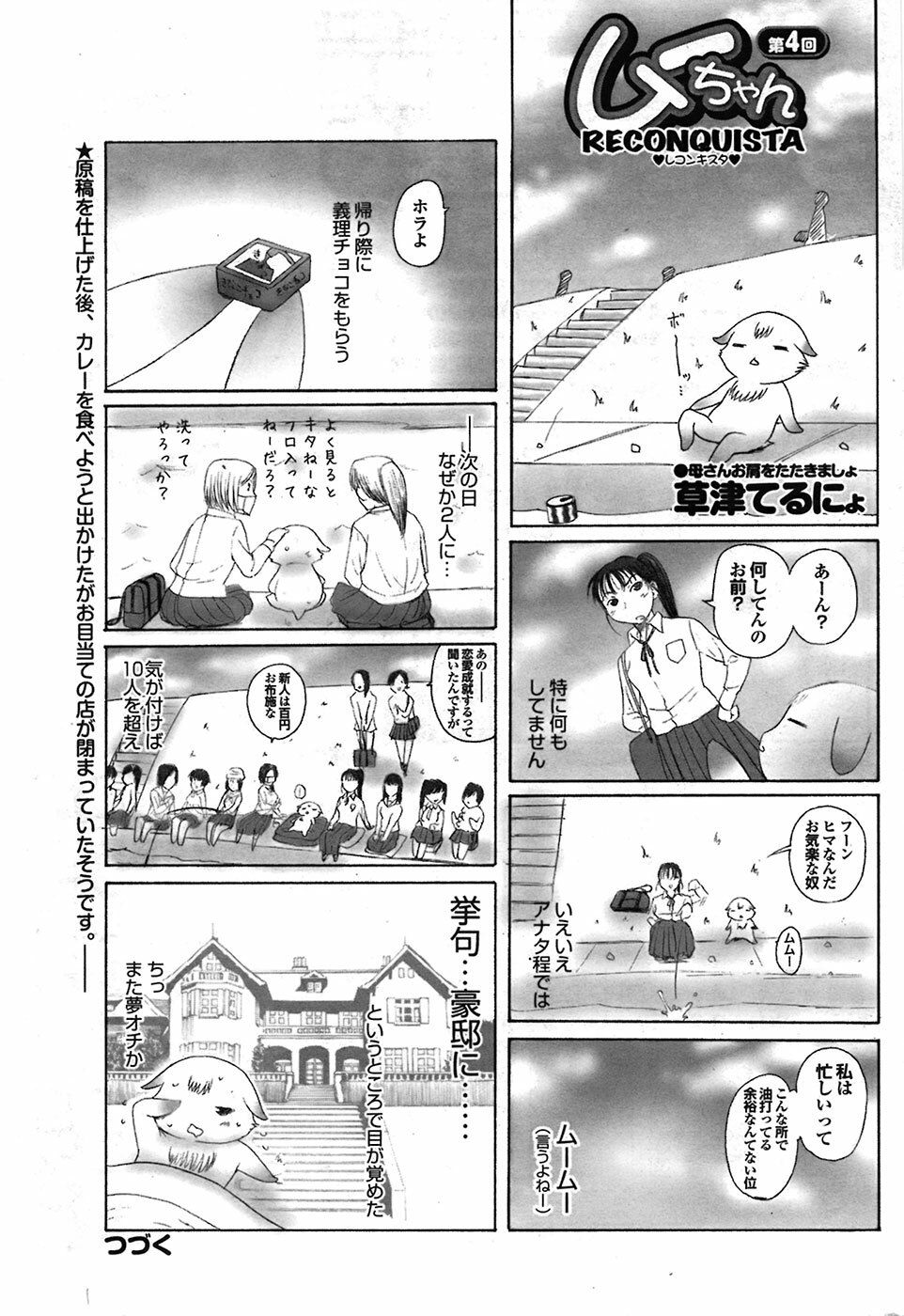 COMIC Purumelo 2009-04 Vol. 28 page 204 full