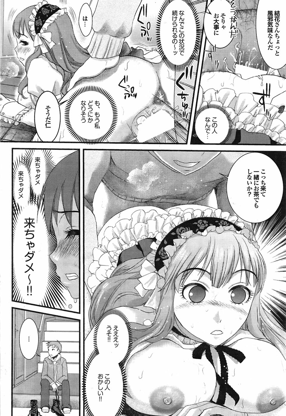 COMIC Purumelo 2009-04 Vol. 28 page 30 full