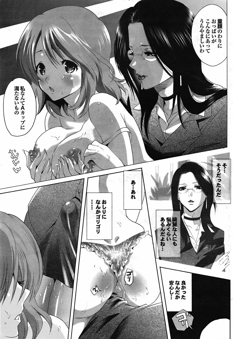 COMIC Purumelo 2009-04 Vol. 28 page 41 full