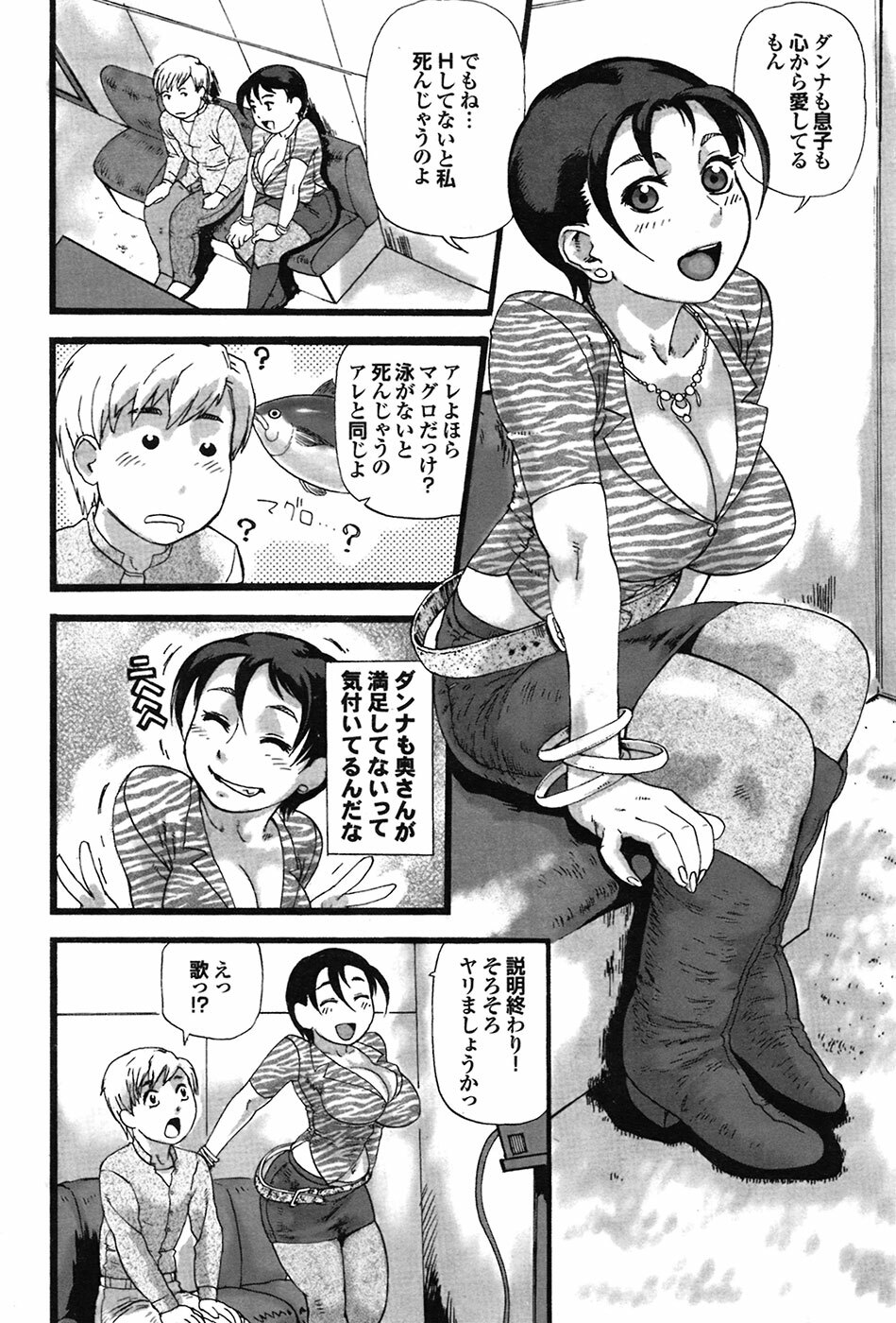 COMIC Purumelo 2009-04 Vol. 28 page 80 full