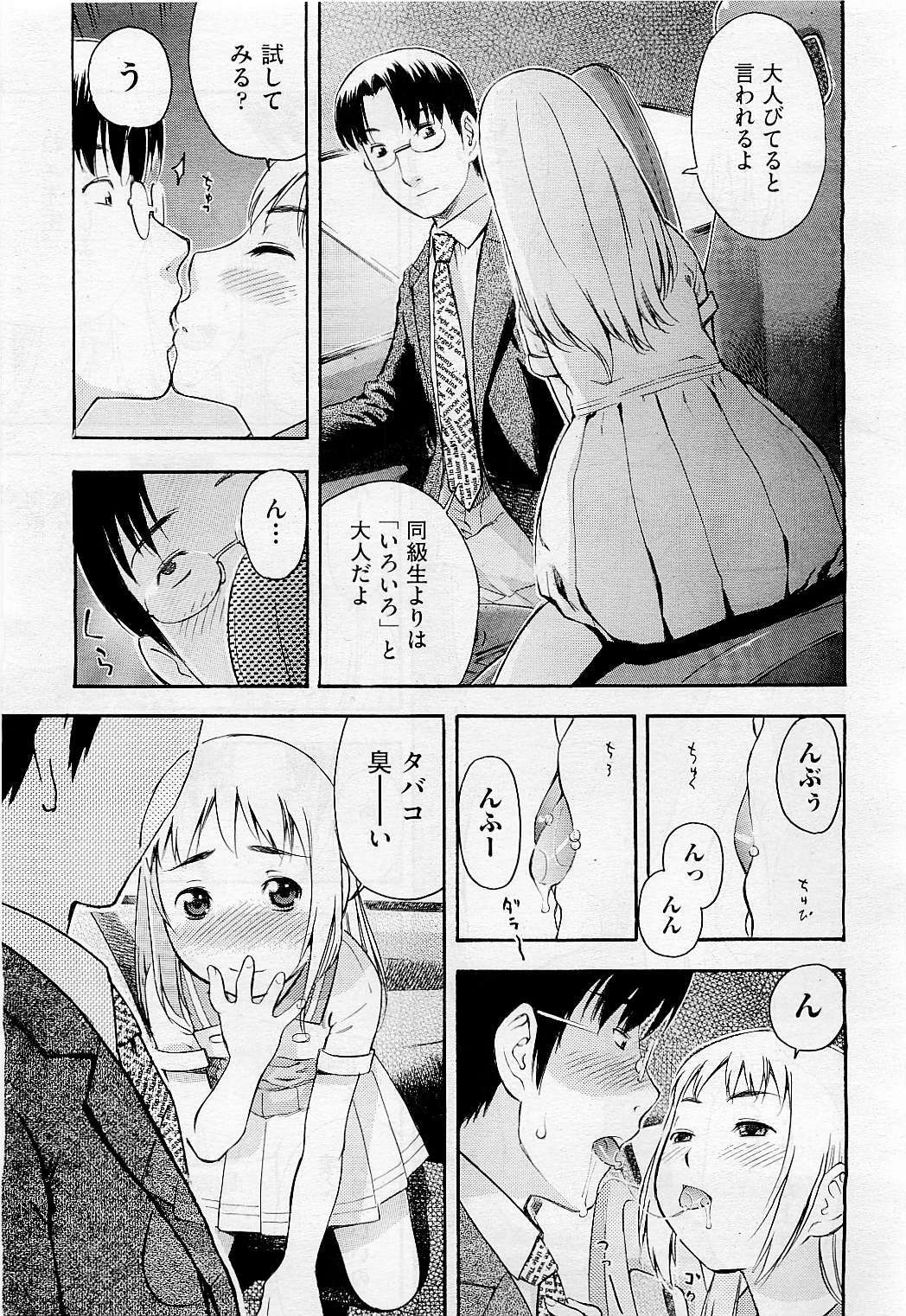 COMIC AUN 2009-05 Vol. 155 page 405 full