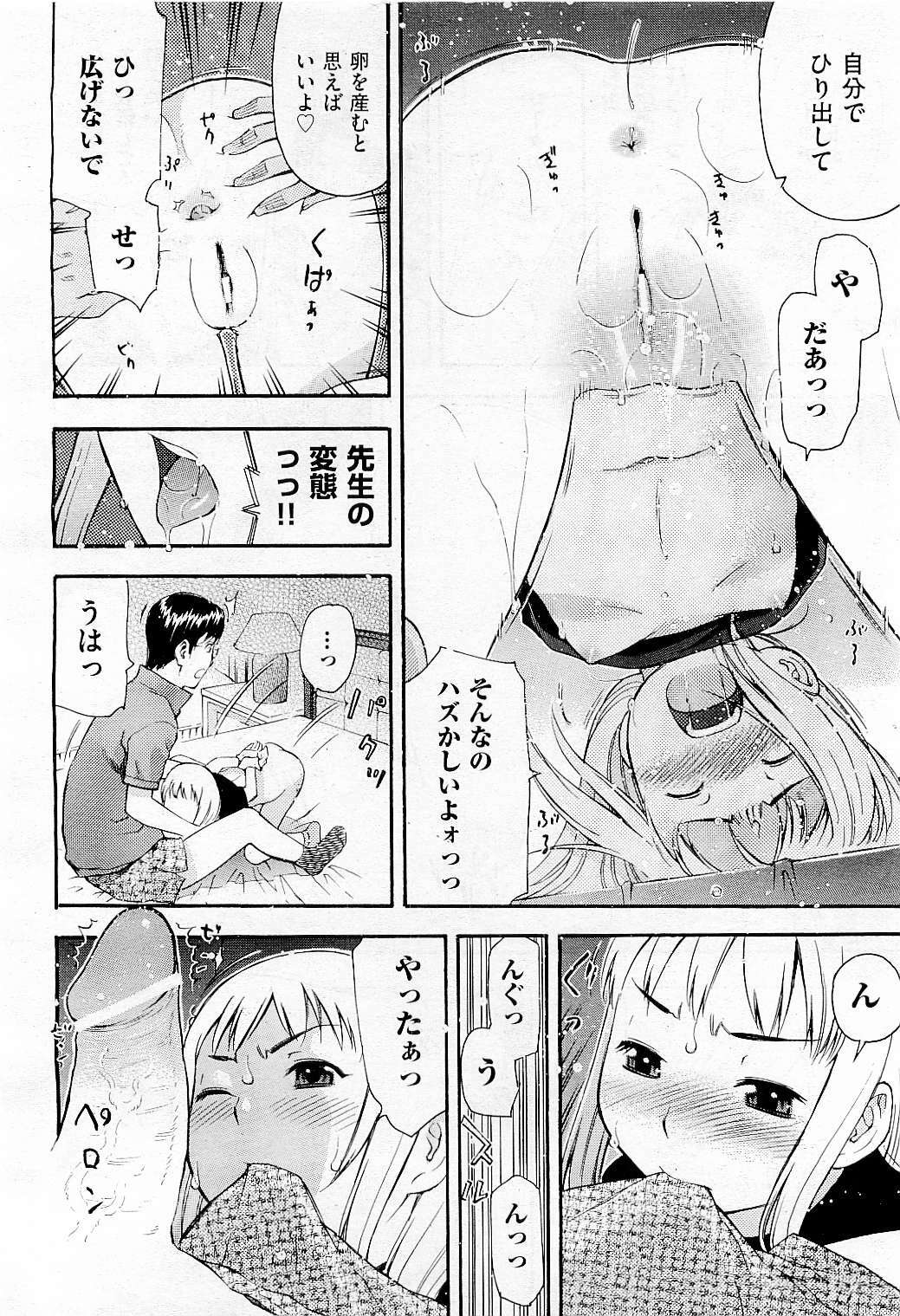 COMIC AUN 2009-05 Vol. 155 page 410 full