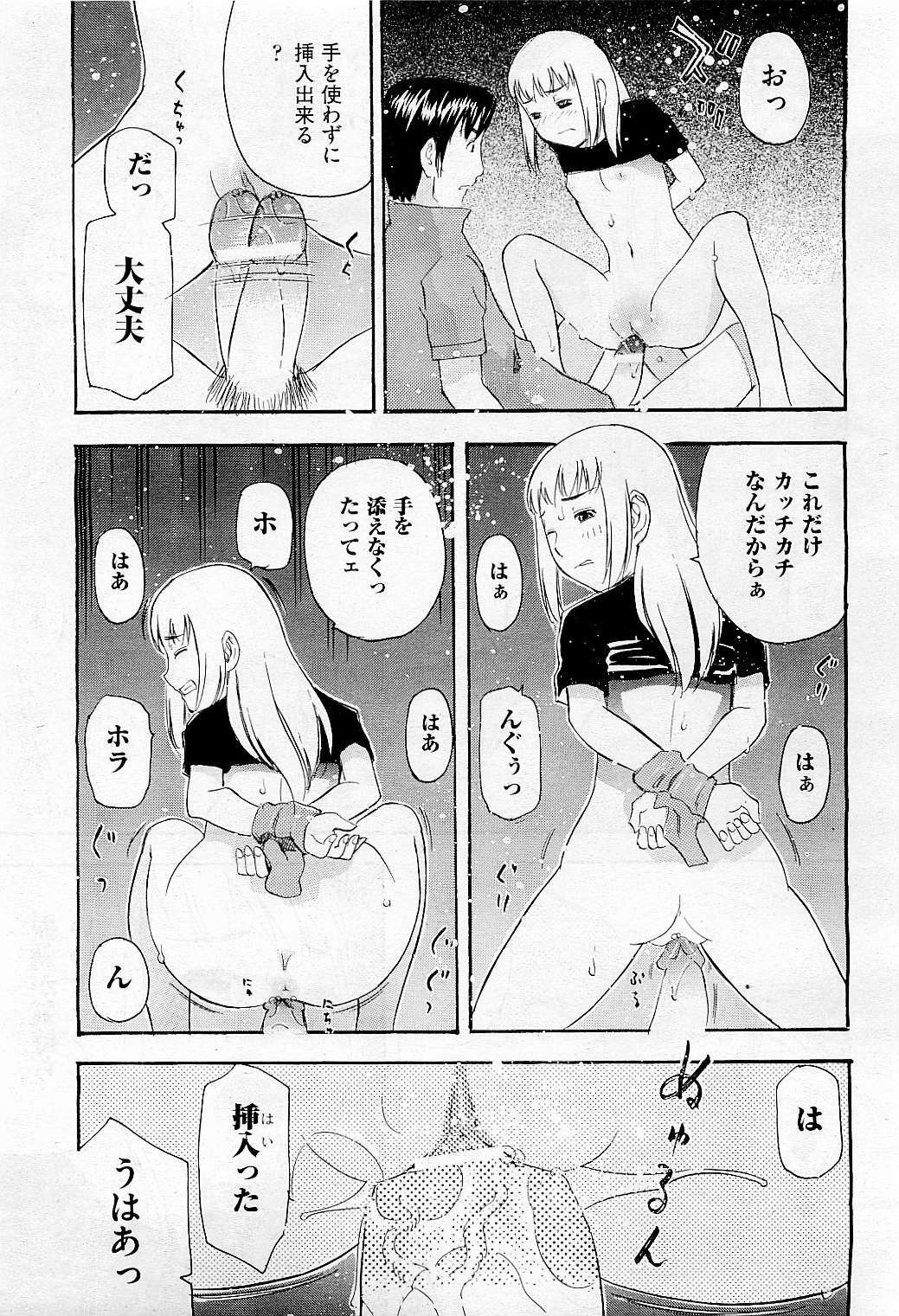 COMIC AUN 2009-05 Vol. 155 page 411 full