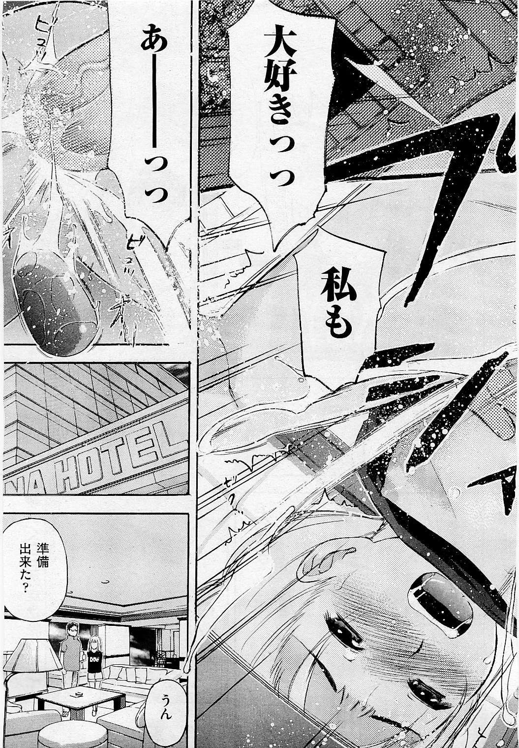 COMIC AUN 2009-05 Vol. 155 page 415 full