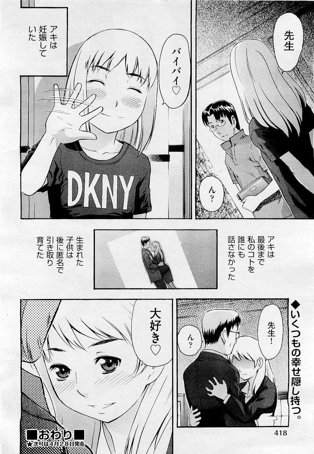 COMIC AUN 2009-05 Vol. 155 page 416 full