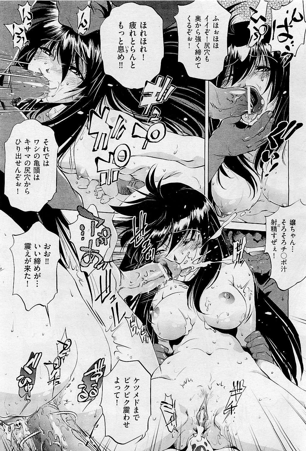 COMIC AUN 2009-05 Vol. 155 page 421 full