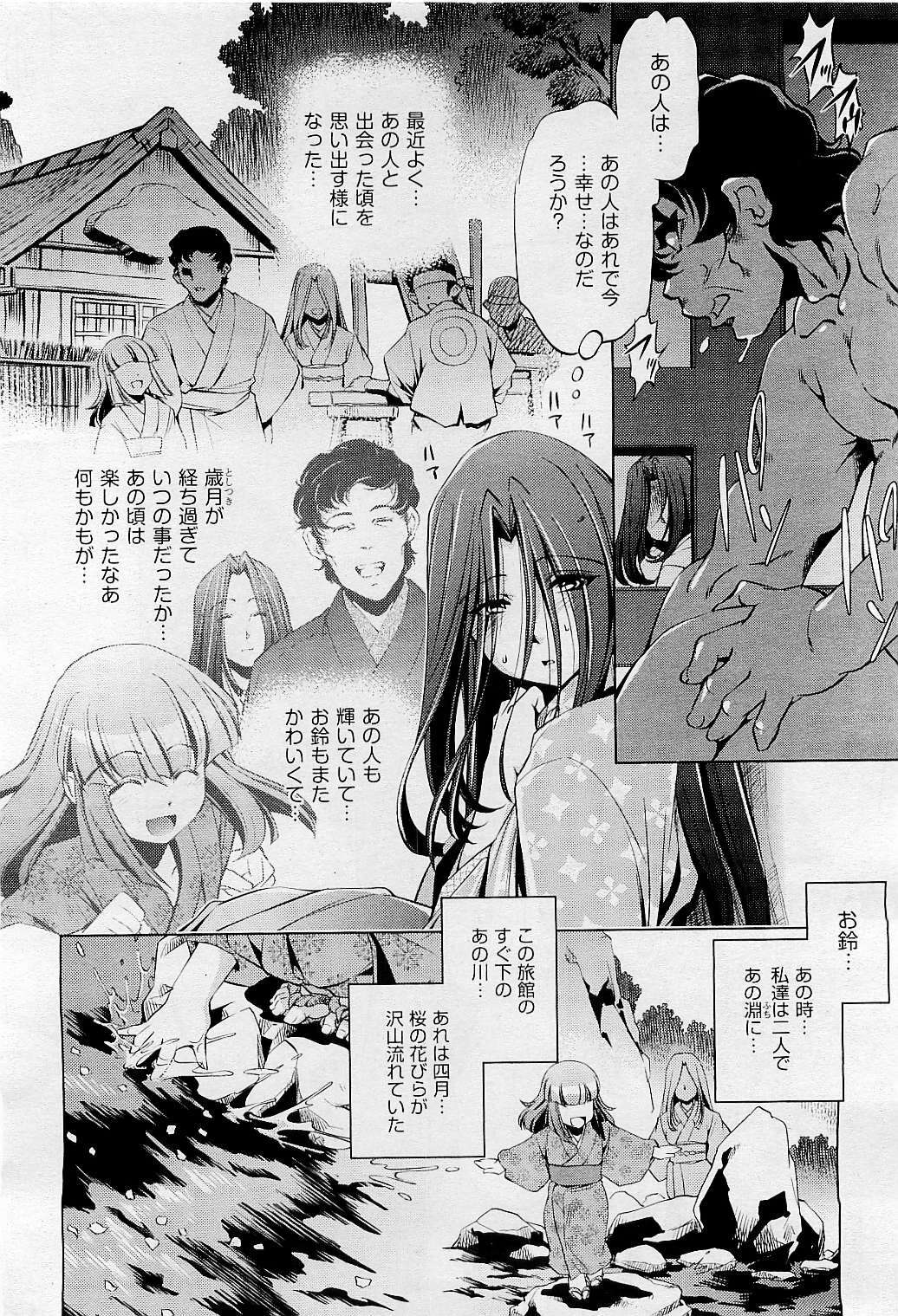 COMIC AUN 2009-05 Vol. 155 page 424 full