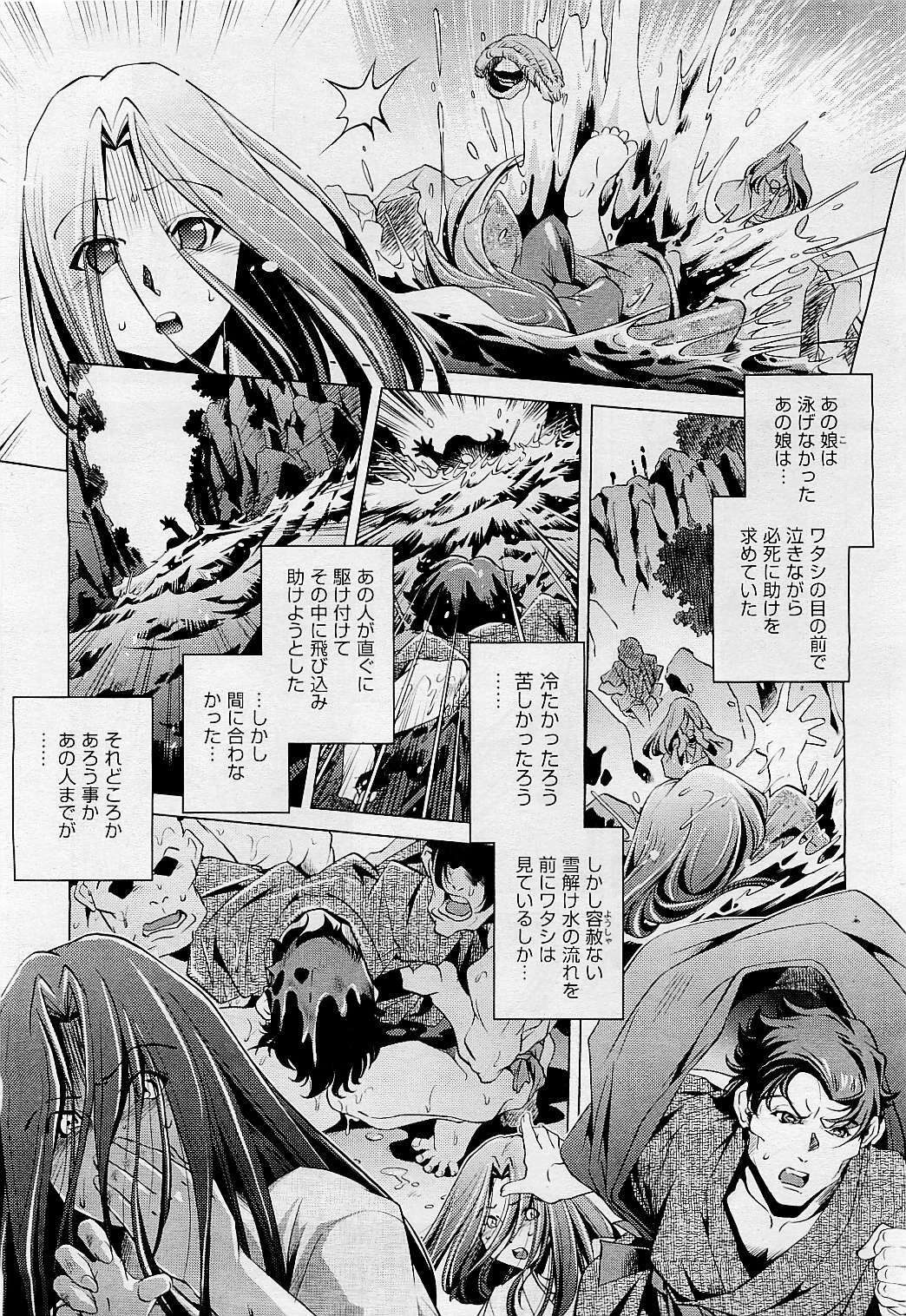 COMIC AUN 2009-05 Vol. 155 page 425 full