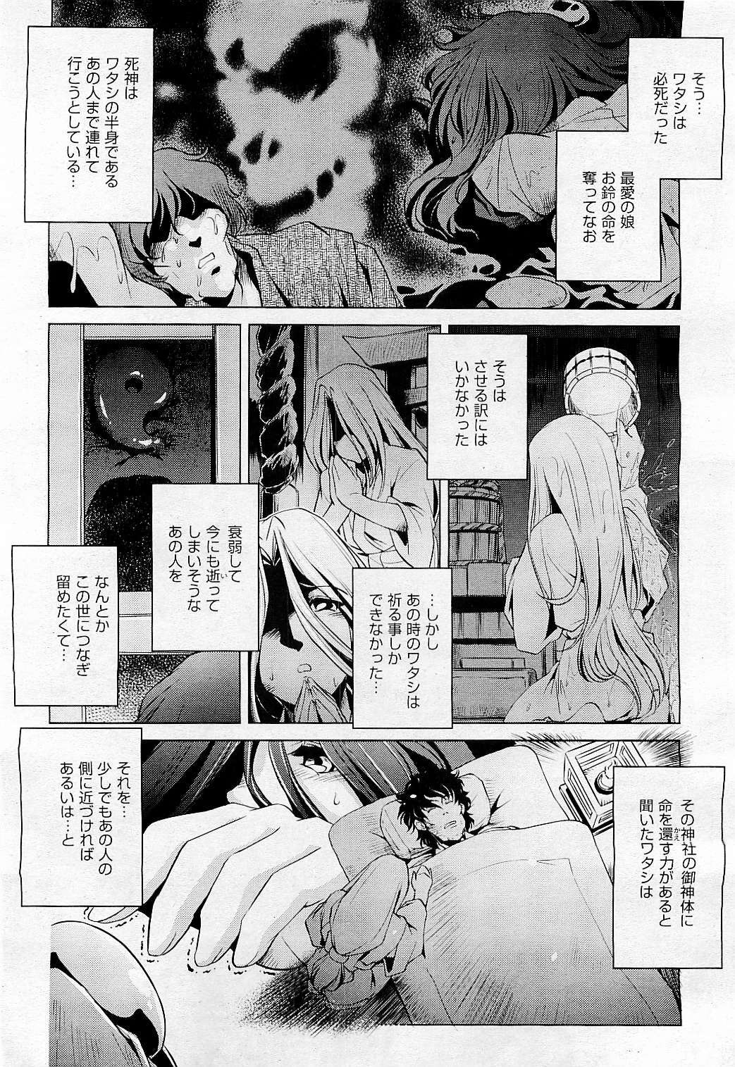 COMIC AUN 2009-05 Vol. 155 page 426 full