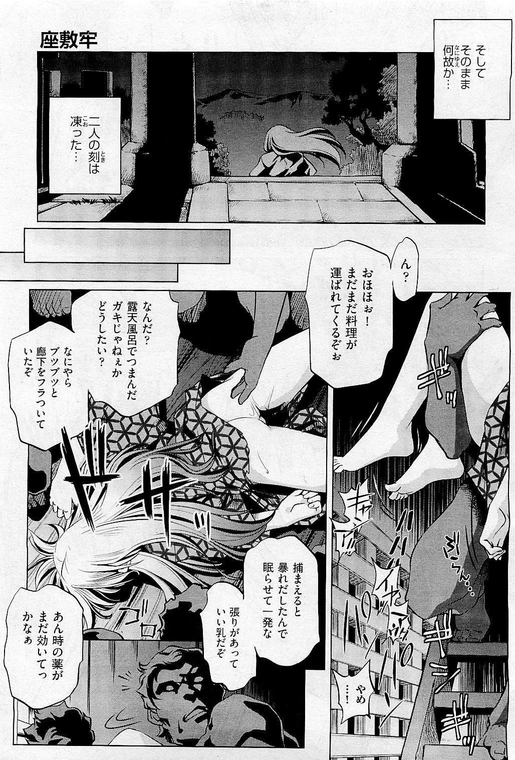 COMIC AUN 2009-05 Vol. 155 page 427 full