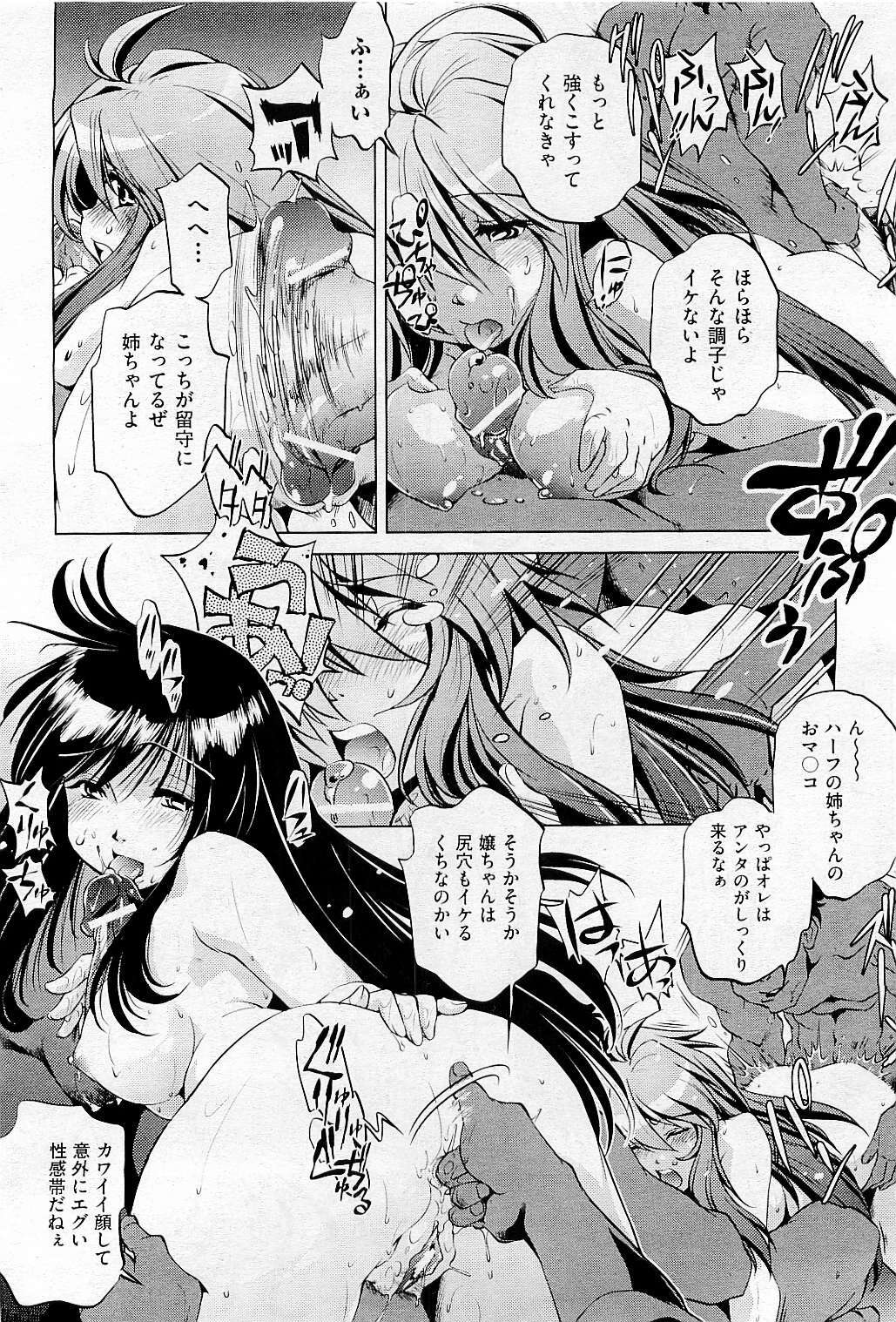 COMIC AUN 2009-05 Vol. 155 page 430 full