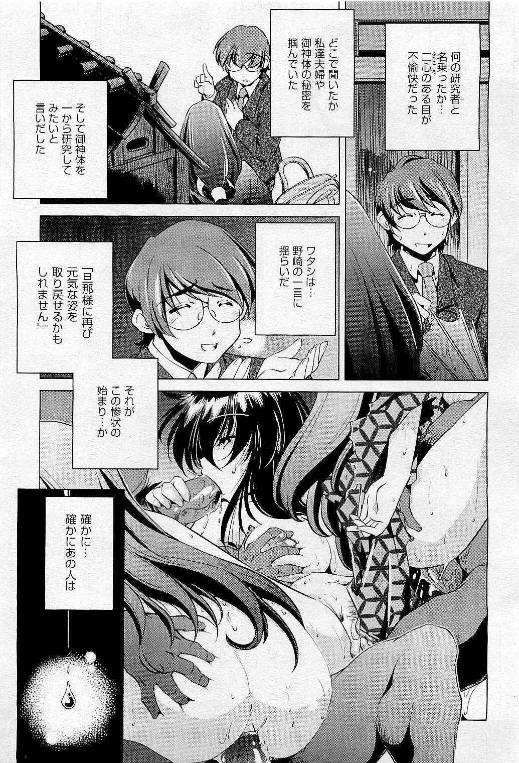 COMIC AUN 2009-05 Vol. 155 page 435 full