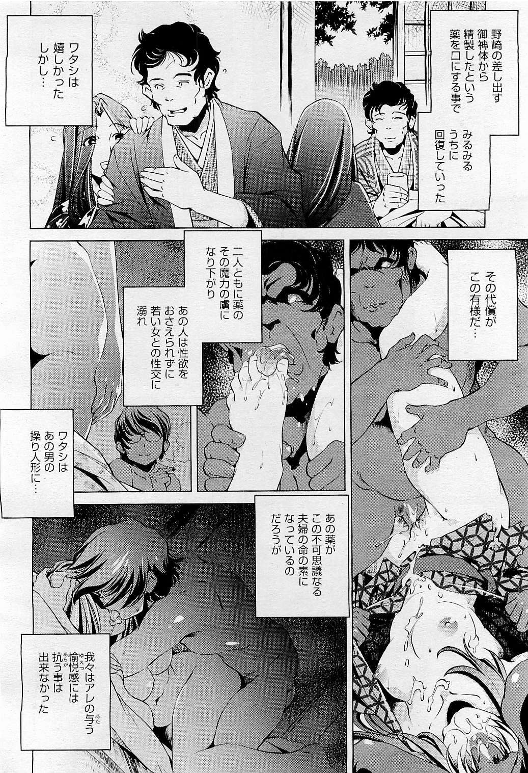 COMIC AUN 2009-05 Vol. 155 page 436 full