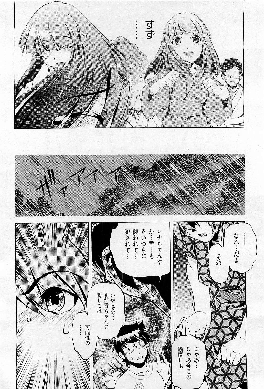 COMIC AUN 2009-05 Vol. 155 page 438 full