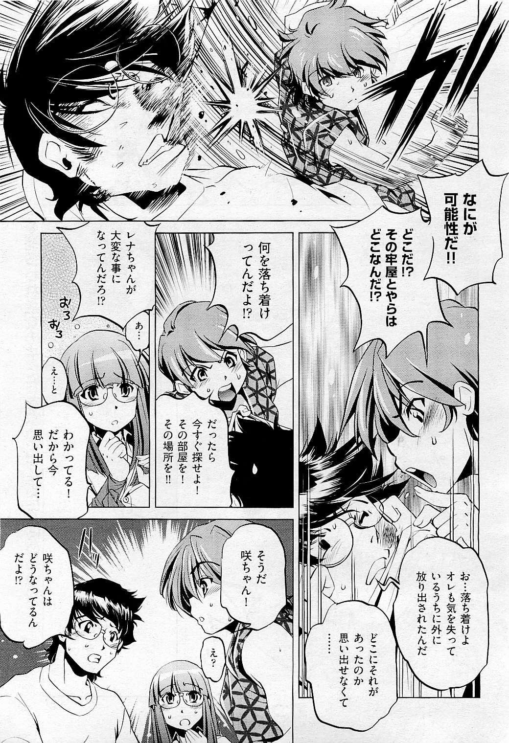 COMIC AUN 2009-05 Vol. 155 page 439 full