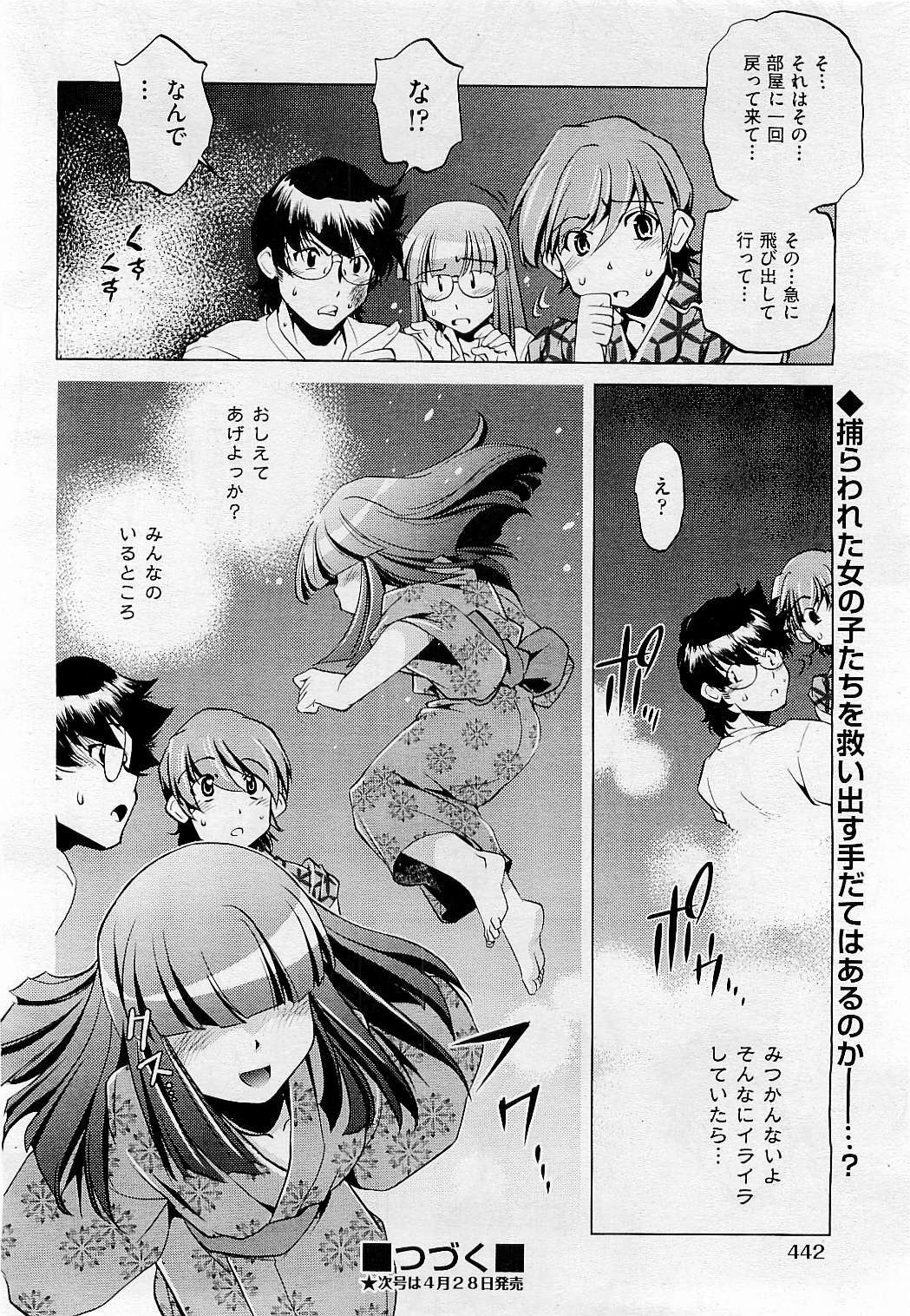 COMIC AUN 2009-05 Vol. 155 page 440 full