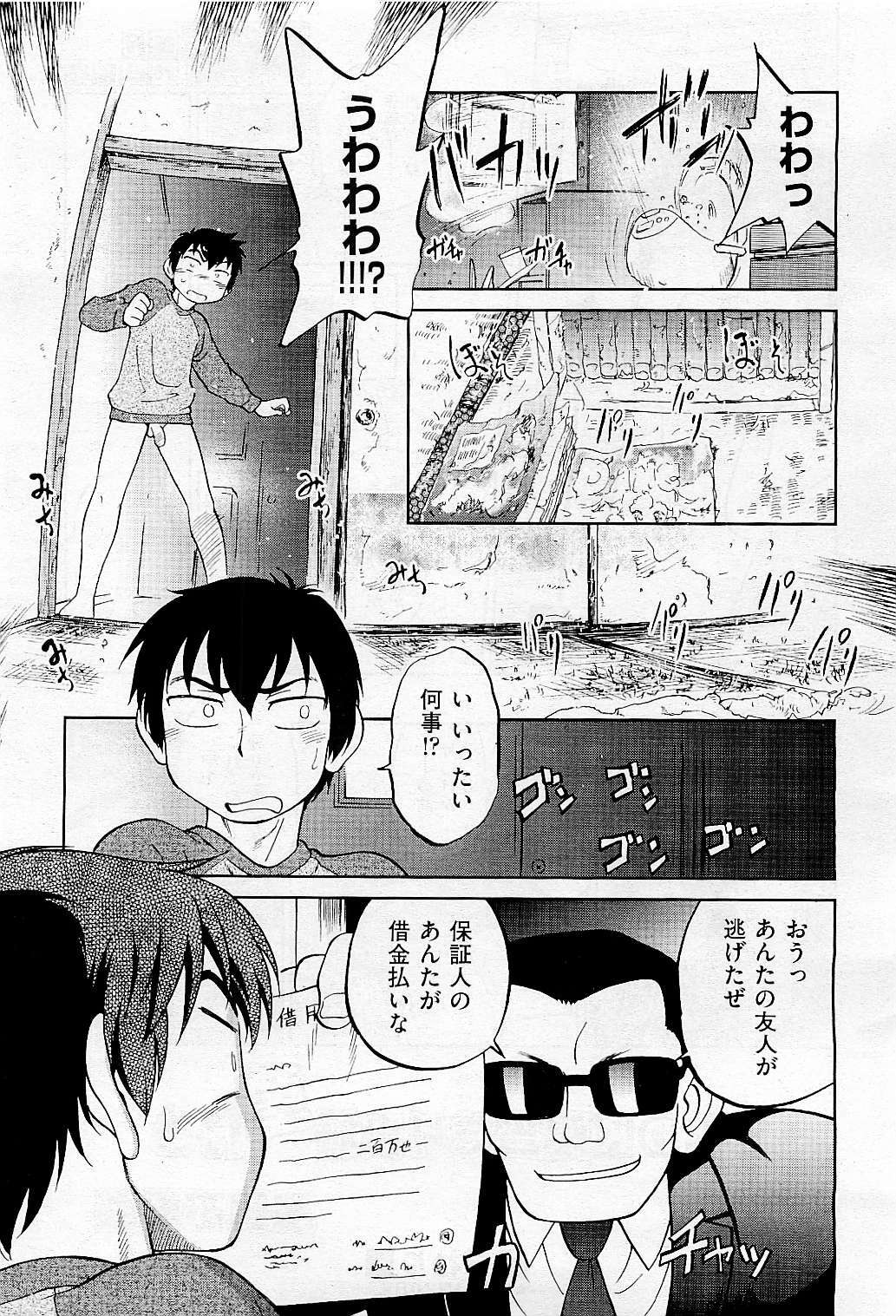 COMIC AUN 2009-05 Vol. 155 page 459 full