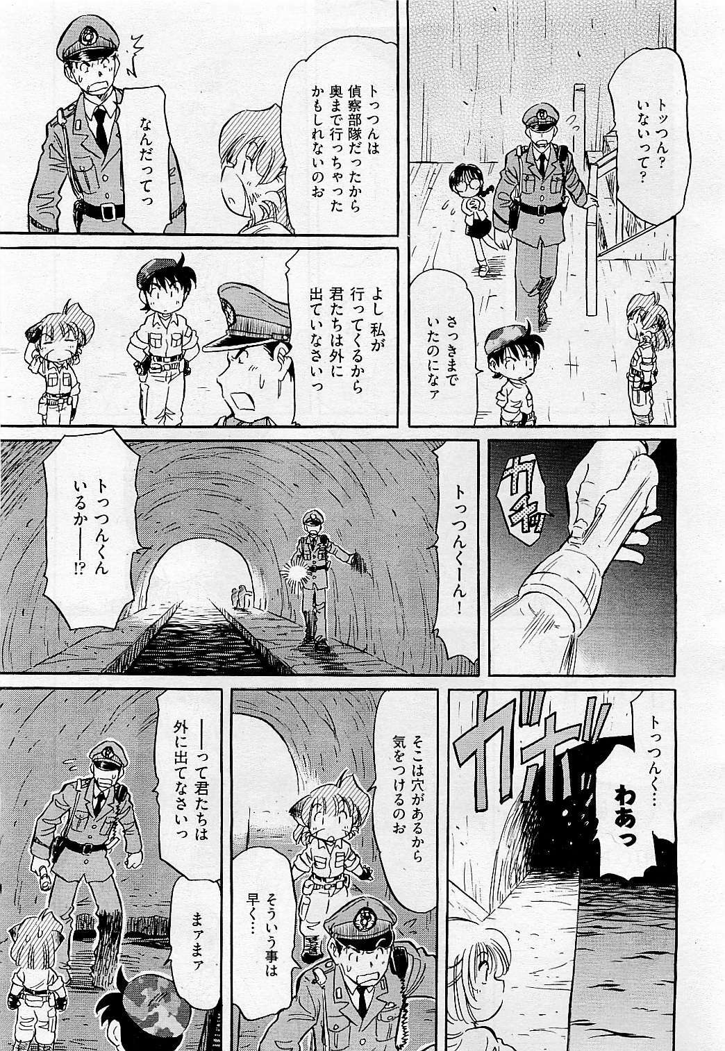 COMIC AUN 2009-05 Vol. 155 page 465 full