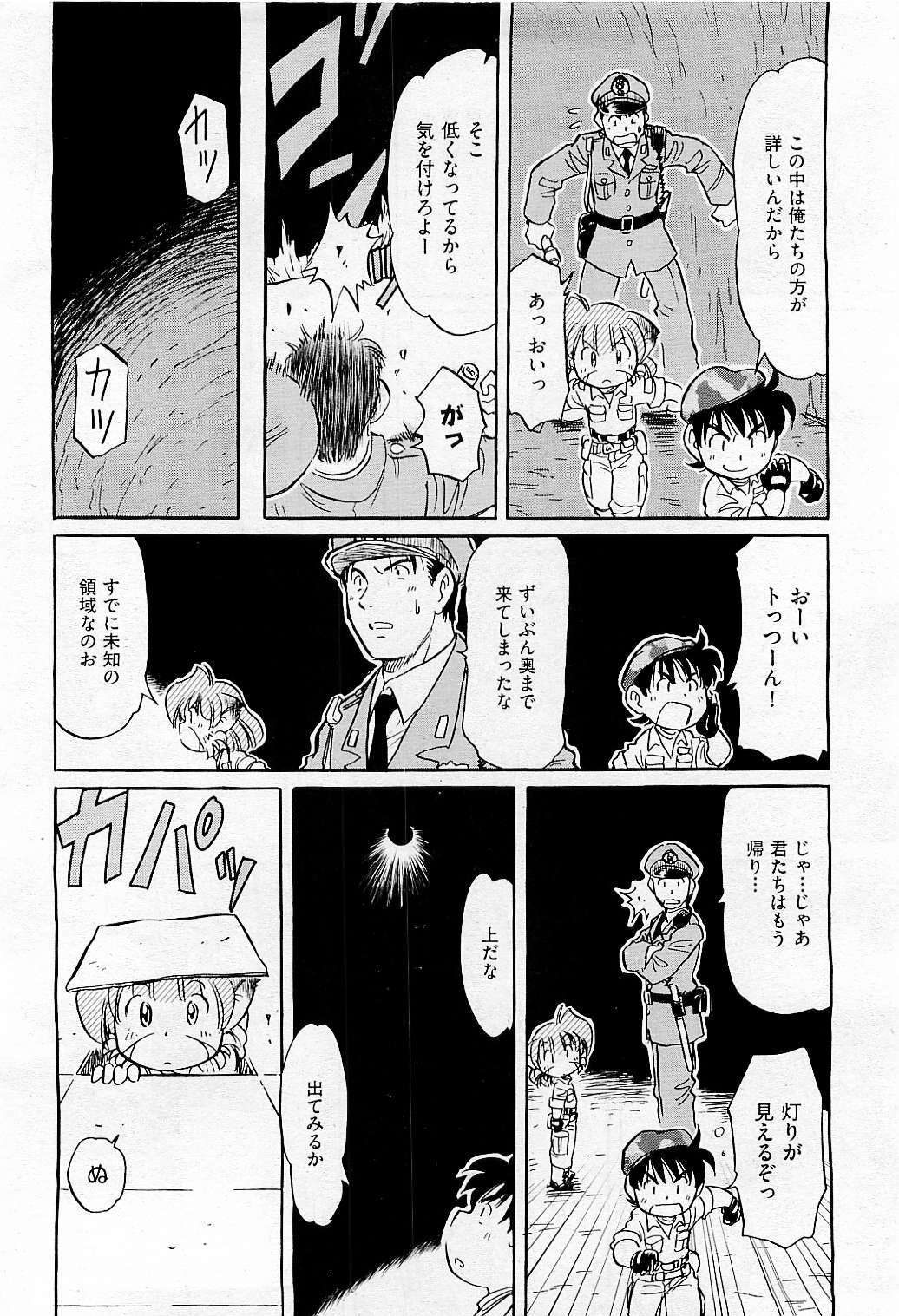 COMIC AUN 2009-05 Vol. 155 page 466 full