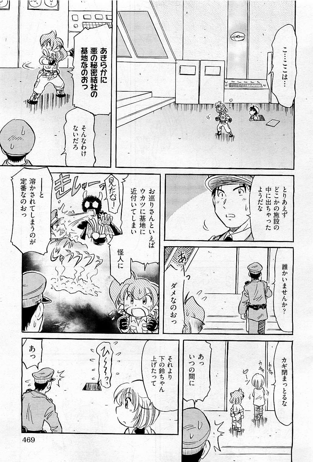 COMIC AUN 2009-05 Vol. 155 page 467 full