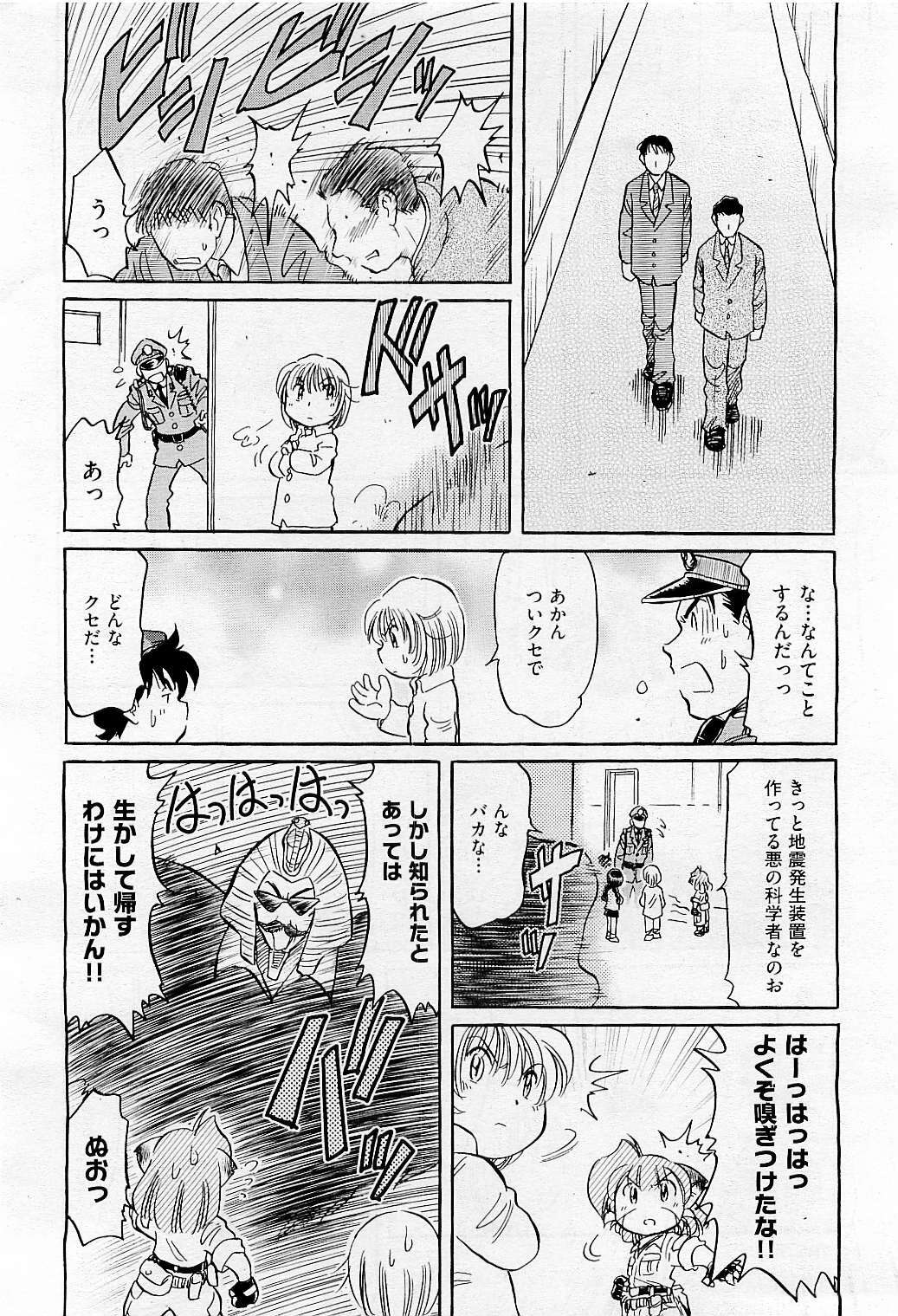 COMIC AUN 2009-05 Vol. 155 page 468 full