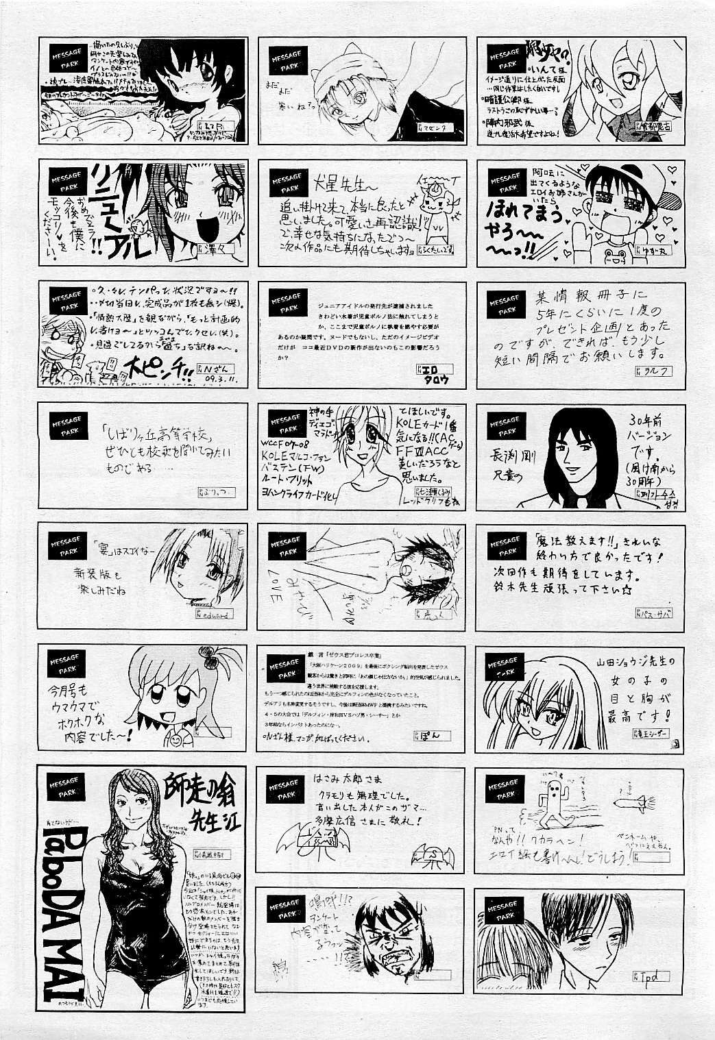 COMIC AUN 2009-05 Vol. 155 page 473 full