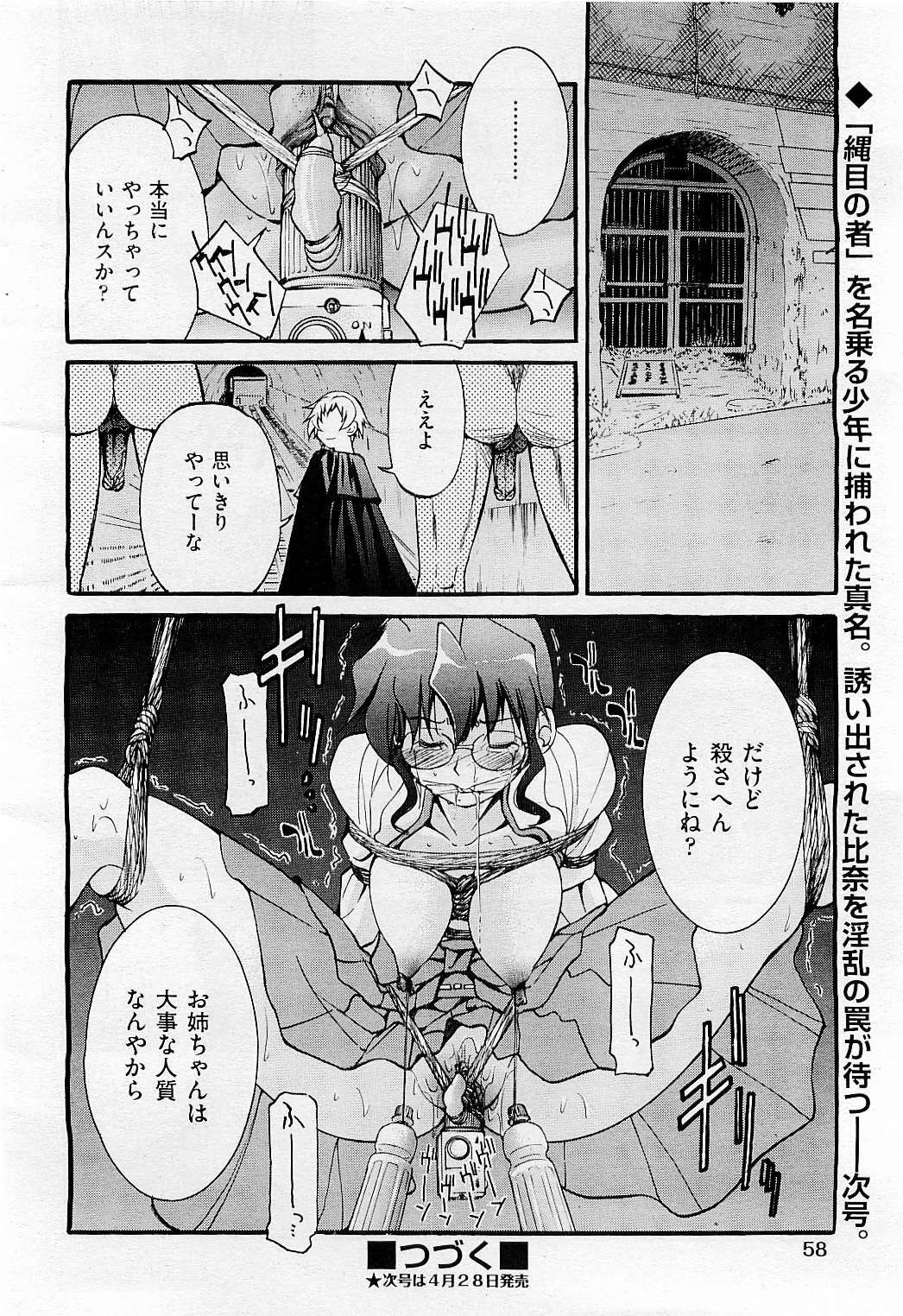 COMIC AUN 2009-05 Vol. 155 page 56 full