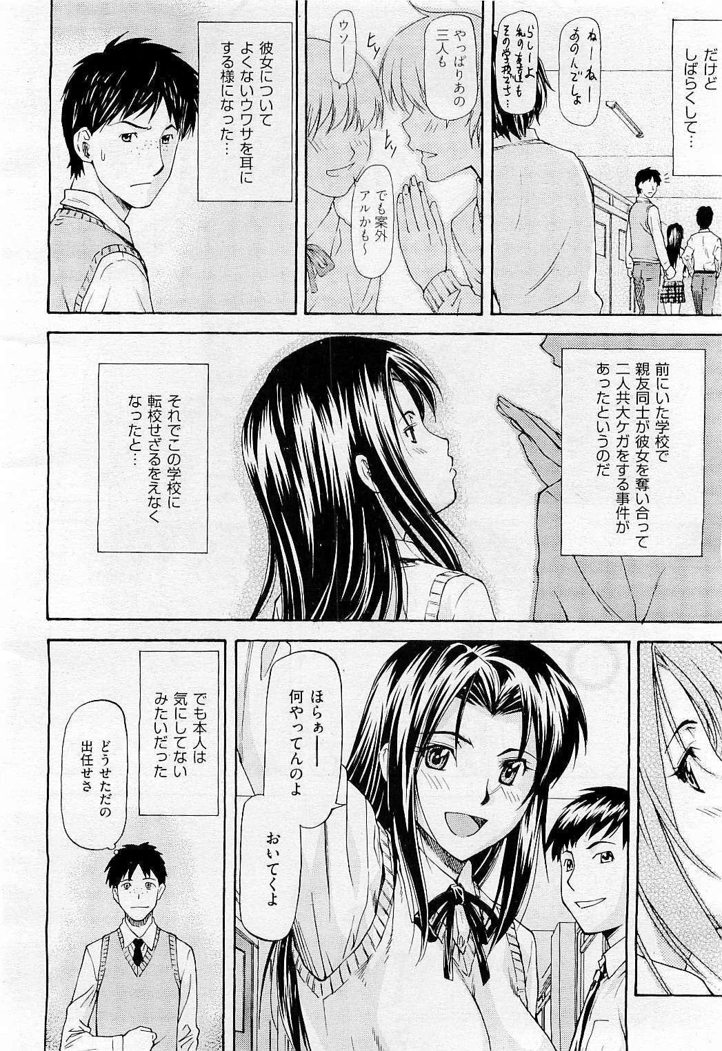 COMIC AUN 2009-05 Vol. 155 page 60 full