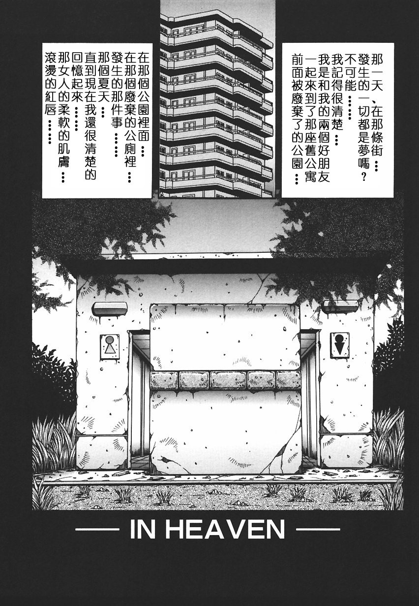 [Kagerou] Yorokobi ni Saku Hana [Chinese] page 41 full
