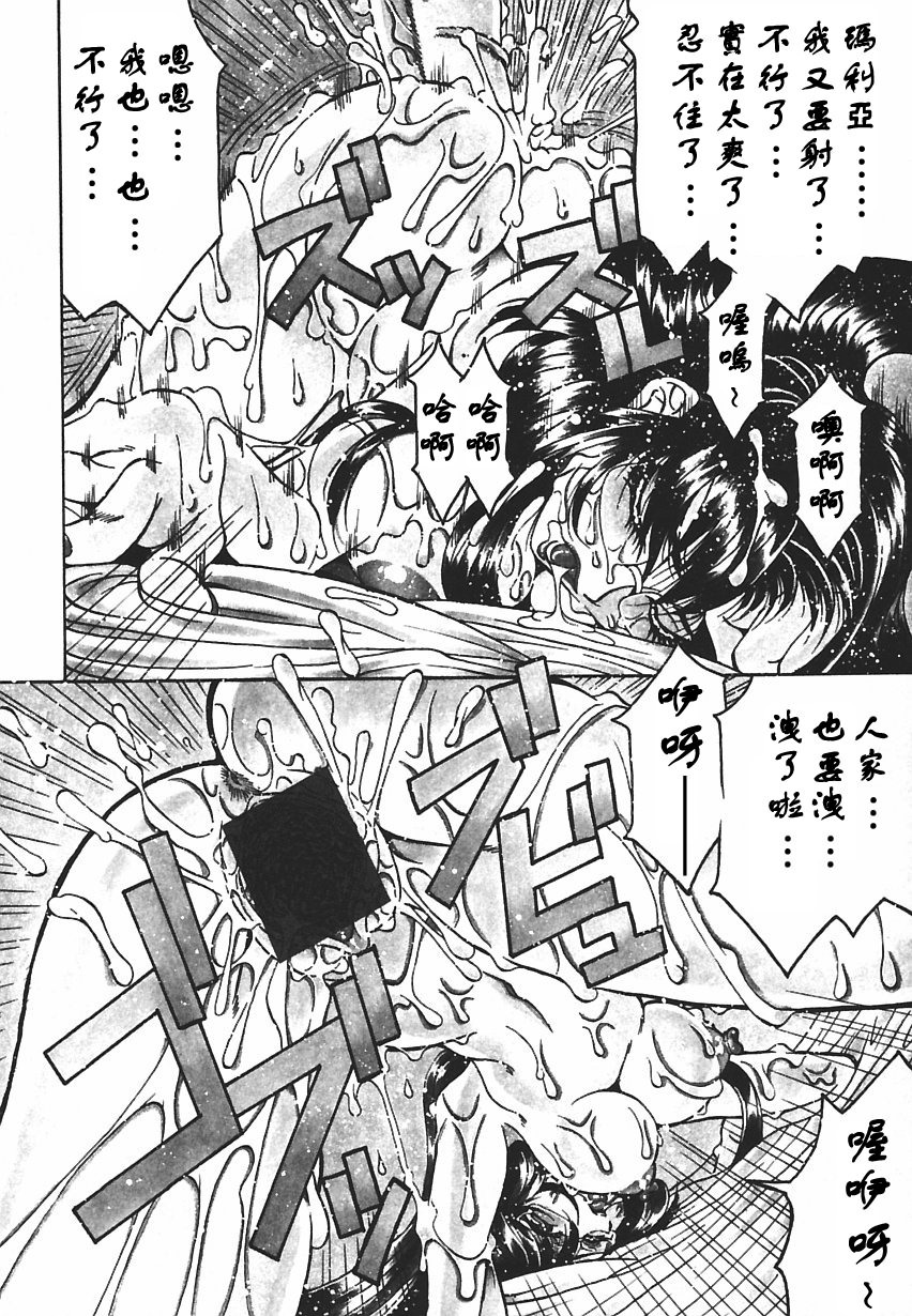 [Kagerou] Yorokobi ni Saku Hana [Chinese] page 58 full