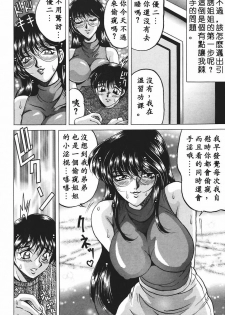 [Kagerou] Yorokobi ni Saku Hana [Chinese] - page 10