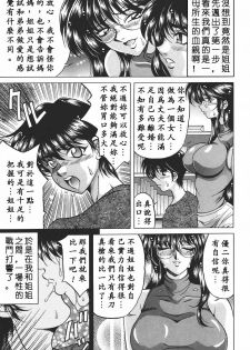 [Kagerou] Yorokobi ni Saku Hana [Chinese] - page 11