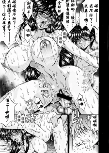 [Kagerou] Yorokobi ni Saku Hana [Chinese] - page 23