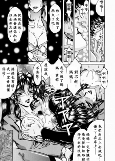 [Kagerou] Yorokobi ni Saku Hana [Chinese] - page 27
