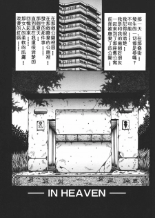 [Kagerou] Yorokobi ni Saku Hana [Chinese] - page 41